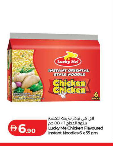 available at لولو هايبرماركت in الإمارات العربية المتحدة , الامارات - رَأْس ٱلْخَيْمَة