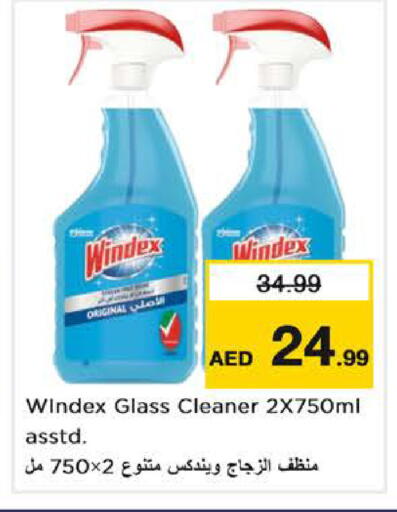 available at نستو هايبرماركت in الإمارات العربية المتحدة , الامارات - دبي