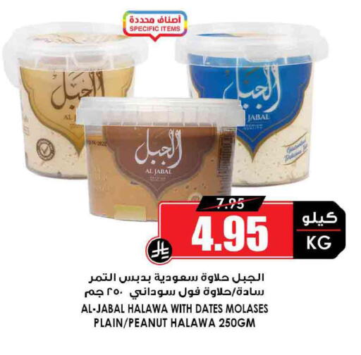 available at Prime Supermarket in KSA, Saudi Arabia, Saudi - Medina
