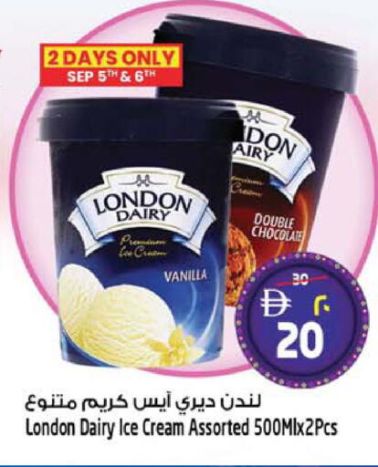 Vanilla available at سفاري هايبر ماركت in الإمارات العربية المتحدة , الامارات - رَأْس ٱلْخَيْمَة