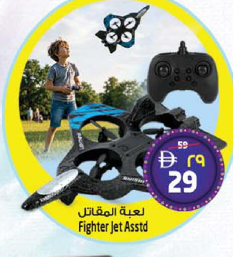 available at SAFARI HYPERMARKET  in UAE - Ras al Khaimah