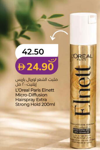 available at لولو هايبرماركت in الإمارات العربية المتحدة , الامارات - رَأْس ٱلْخَيْمَة