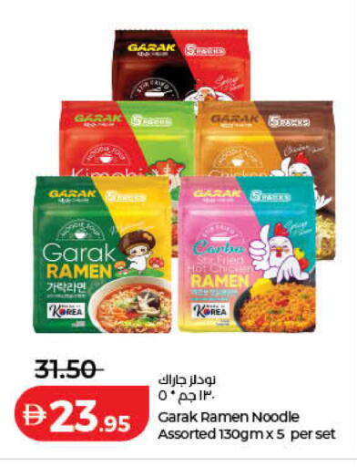 available at Lulu Hypermarket in UAE - Ras al Khaimah