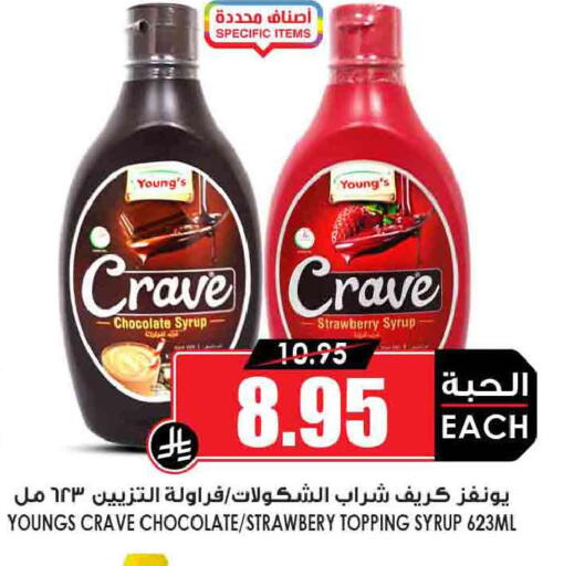 Strawberry available at أسواق النخبة in مملكة العربية السعودية, السعودية, سعودية - المدينة المنورة