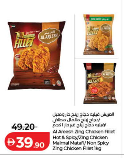 available at Lulu Hypermarket in UAE - Ras al Khaimah