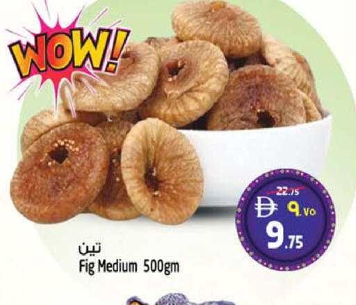 Fig available at سفاري هايبر ماركت in الإمارات العربية المتحدة , الامارات - رَأْس ٱلْخَيْمَة