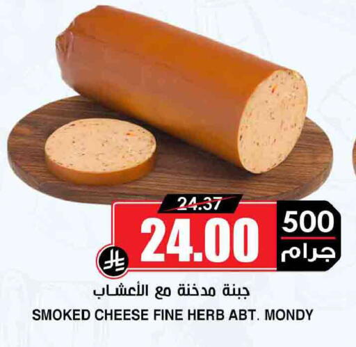 available at أسواق النخبة in مملكة العربية السعودية, السعودية, سعودية - جدة