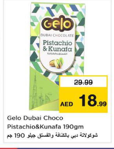 available at نستو هايبرماركت in الإمارات العربية المتحدة , الامارات - دبي