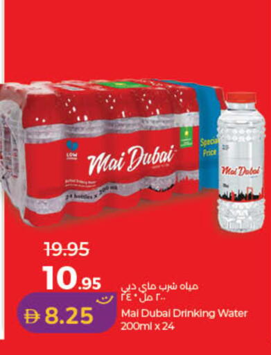 available at لولو هايبرماركت in الإمارات العربية المتحدة , الامارات - دبي
