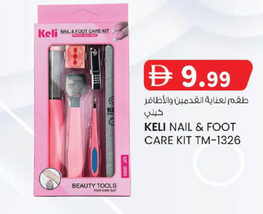 available at ك. إم. هايبرماركت in الإمارات العربية المتحدة , الامارات - أبو ظبي