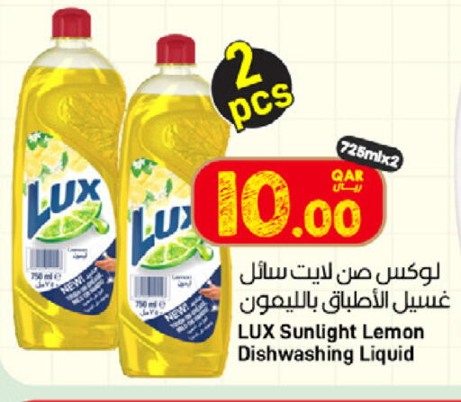 Lemon available at ســبــار in قطر - أم صلال