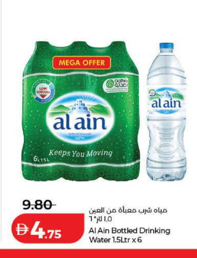 available at لولو هايبرماركت in الإمارات العربية المتحدة , الامارات - رَأْس ٱلْخَيْمَة