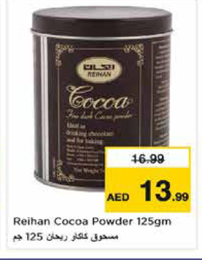 available at نستو هايبرماركت in الإمارات العربية المتحدة , الامارات - دبي