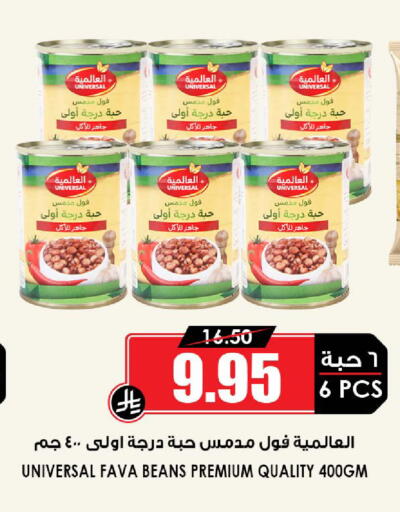 available at Prime Supermarket in KSA, Saudi Arabia, Saudi - Al Khobar