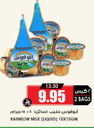 available at Prime Supermarket in KSA, Saudi Arabia, Saudi - Al-Kharj