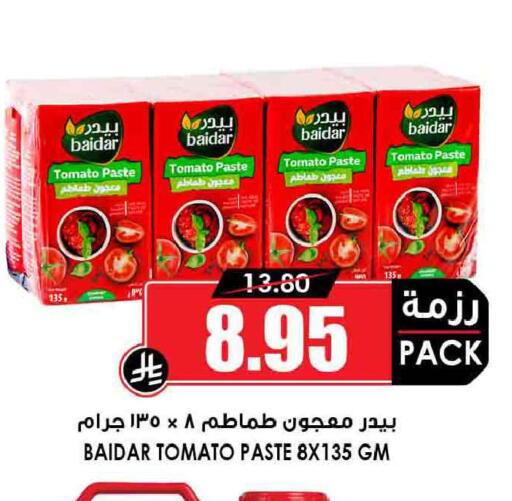 Tomato available at Prime Supermarket in KSA, Saudi Arabia, Saudi - Al-Kharj