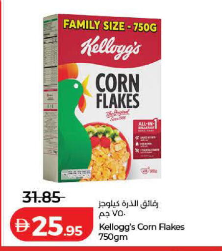 available at Lulu Hypermarket in UAE - Ras al Khaimah