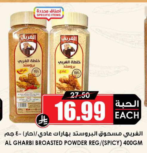 available at أسواق النخبة in مملكة العربية السعودية, السعودية, سعودية - جدة
