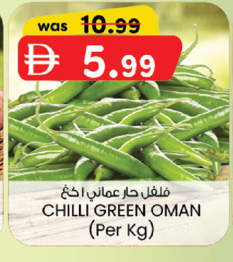 Chilli from Oman available at K M Trading  in UAE - Abu Dhabi