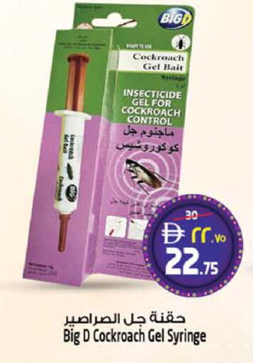 available at Safari Hypermarket  in UAE - Dubai
