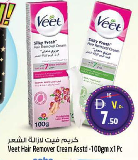 available at سفاري هايبر ماركت in الإمارات العربية المتحدة , الامارات - رَأْس ٱلْخَيْمَة