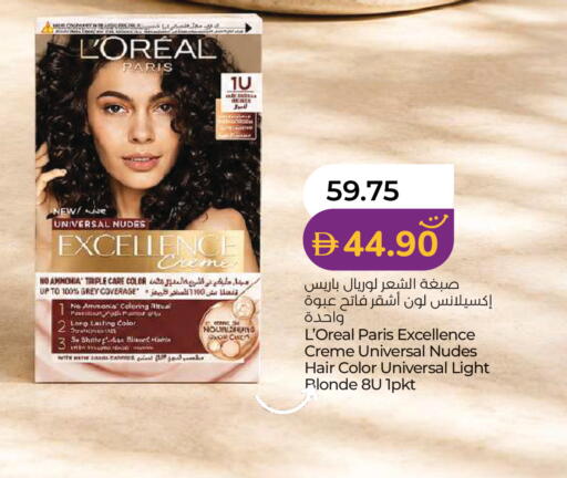 available at لولو هايبرماركت in الإمارات العربية المتحدة , الامارات - رَأْس ٱلْخَيْمَة