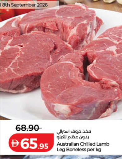 available at لولو هايبرماركت in الإمارات العربية المتحدة , الامارات - رَأْس ٱلْخَيْمَة