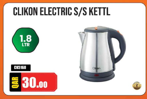 available at Mark & Save  in Qatar - Al-Shahaniya