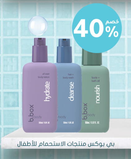 available at Nahdi in KSA, Saudi Arabia, Saudi - Al-Kharj