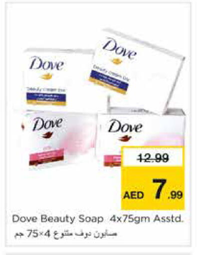 available at نستو هايبرماركت in الإمارات العربية المتحدة , الامارات - دبي