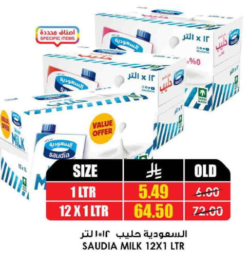 available at أسواق النخبة in مملكة العربية السعودية, السعودية, سعودية - جدة
