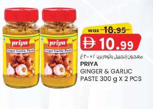 Ginger Garlic available at ك. إم. هايبرماركت in الإمارات العربية المتحدة , الامارات - أبو ظبي