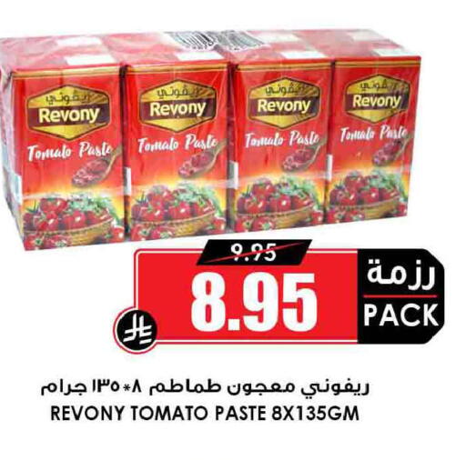 Tomato available at Prime Supermarket in KSA, Saudi Arabia, Saudi - Al-Kharj