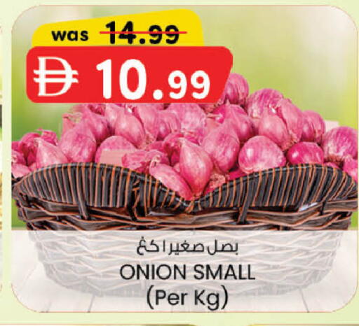 Onion available at K M Trading  in UAE - Abu Dhabi