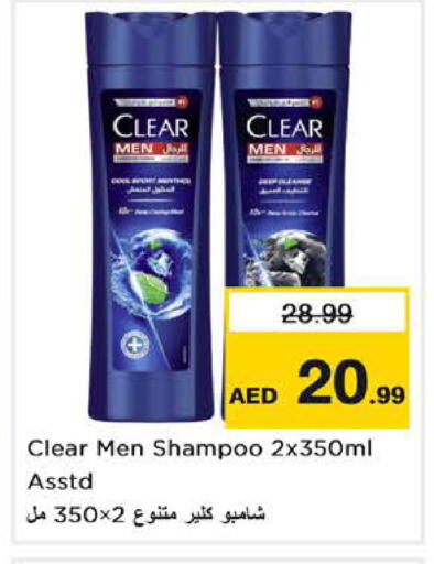 available at نستو هايبرماركت in الإمارات العربية المتحدة , الامارات - دبي