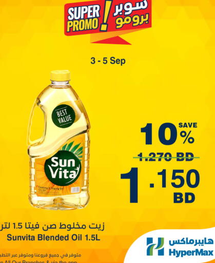 available at هايبرماكس in البحرين