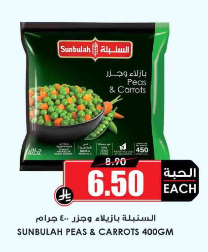 Peas available at Prime Supermarket in KSA, Saudi Arabia, Saudi - Jeddah