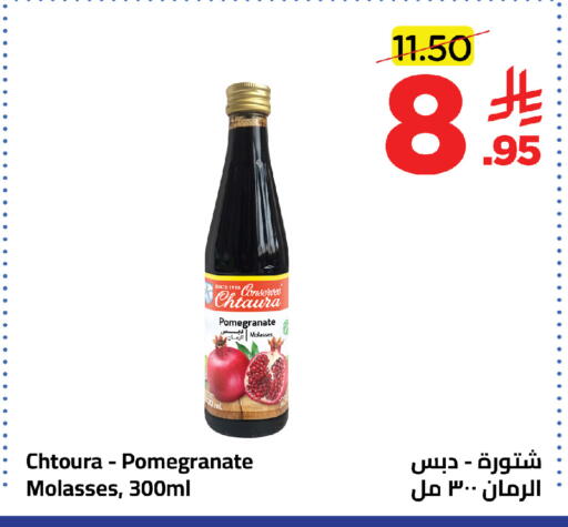 Pomegranate available at وهج مارت in مملكة العربية السعودية, السعودية, سعودية - جدة