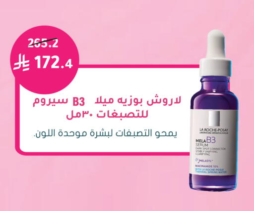 available at Nahdi in KSA, Saudi Arabia, Saudi - Al Khobar