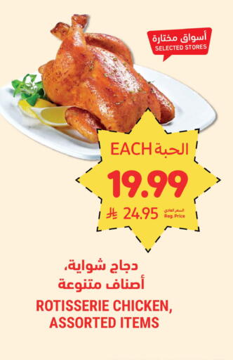 available at Tamimi Market in KSA, Saudi Arabia, Saudi - Tabuk