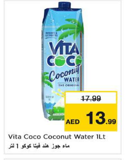 Coconut available at نستو هايبرماركت in الإمارات العربية المتحدة , الامارات - دبي