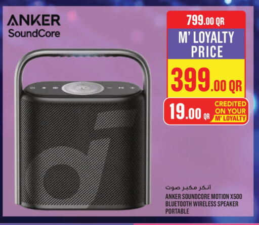 available at مونوبريكس in قطر - الضعاين