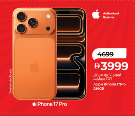 Apple available at Lulu Hypermarket in UAE - Ras al Khaimah