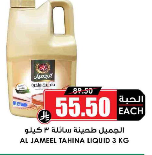available at Prime Supermarket in KSA, Saudi Arabia, Saudi - Medina