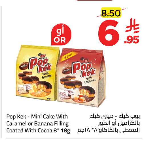 Banana available at وهج مارت in مملكة العربية السعودية, السعودية, سعودية - جدة