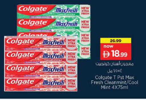 Mint available at نستو هايبرماركت in الإمارات العربية المتحدة , الامارات - دبي