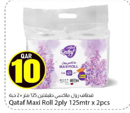 available at دانا ماركت in قطر - الريان