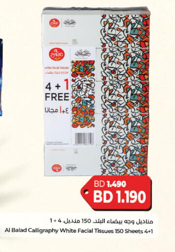 available at لولو هايبر ماركت in البحرين