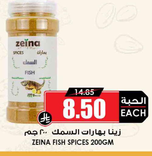 available at Prime Supermarket in KSA, Saudi Arabia, Saudi - Medina