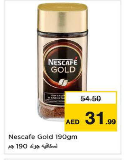 available at نستو هايبرماركت in الإمارات العربية المتحدة , الامارات - دبي